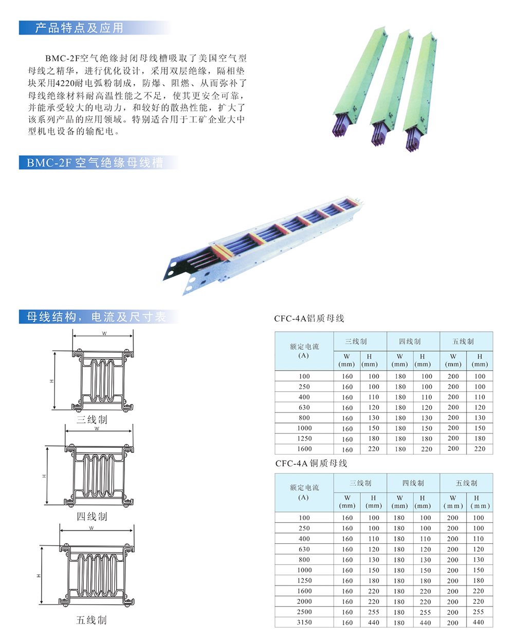桥架母线槽样本0176.jpg