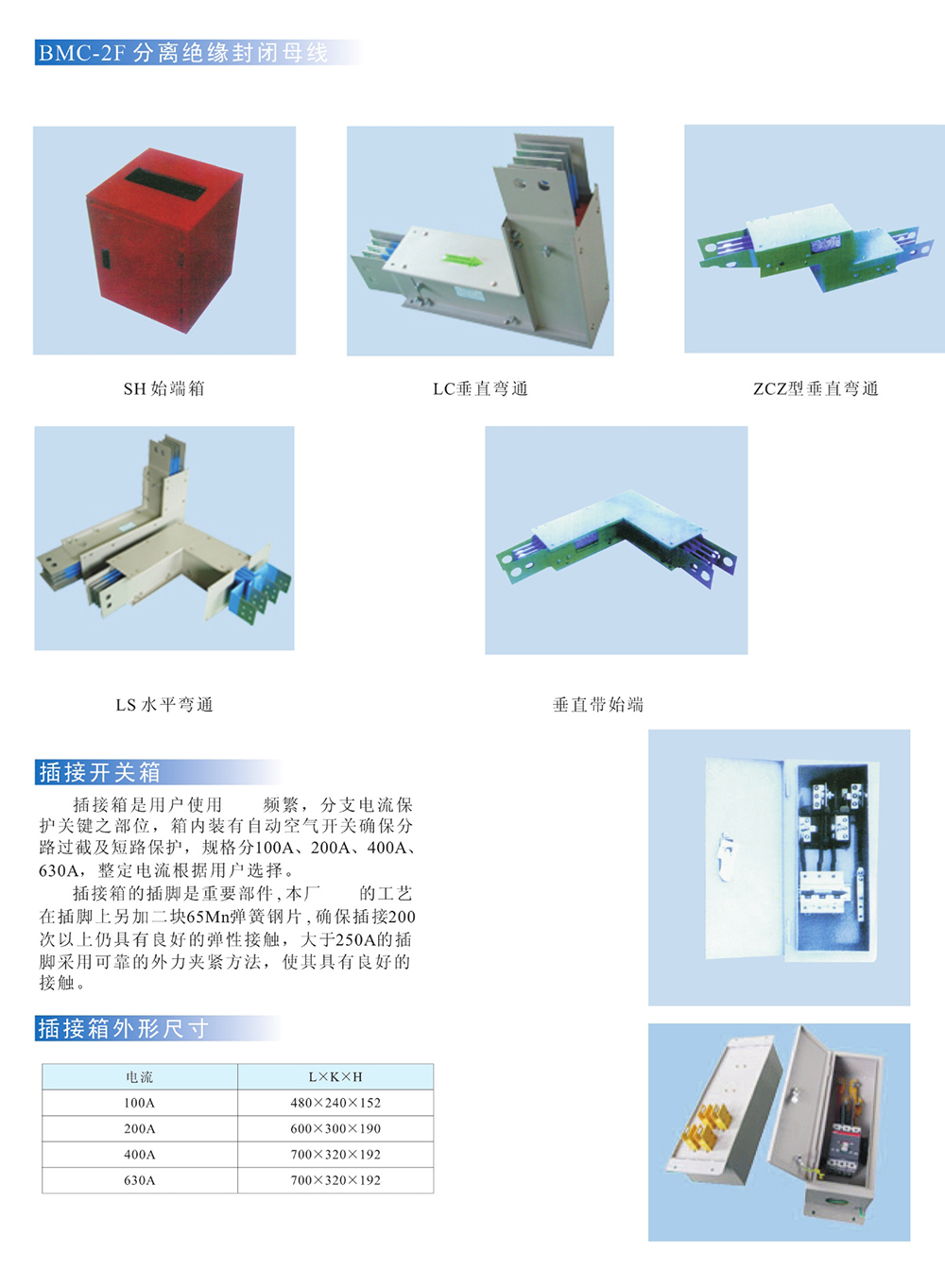 桥架母线槽样本0177.jpg