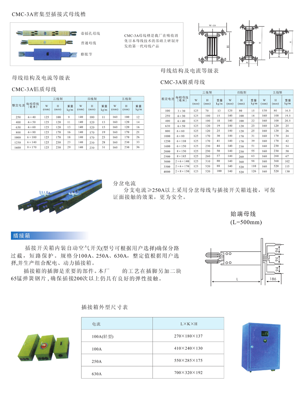 桥架母线槽样本0178.jpg