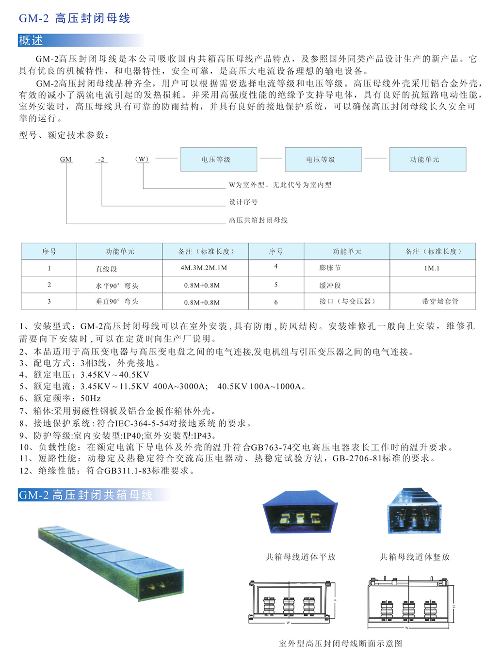 桥架母线槽样本0179.jpg