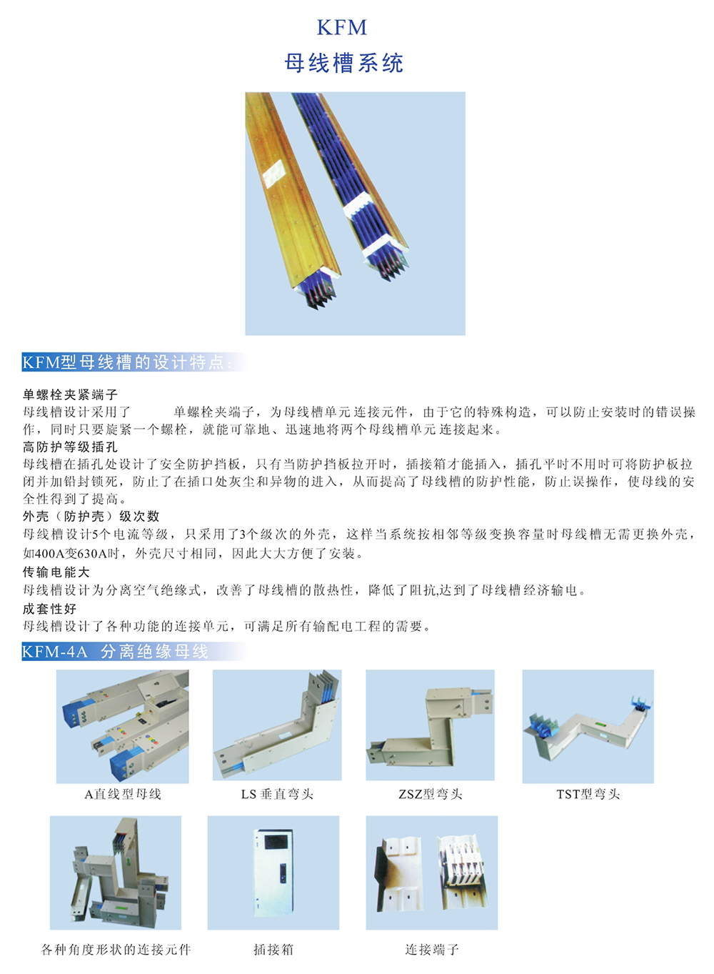 桥架母线槽样本0171.jpg