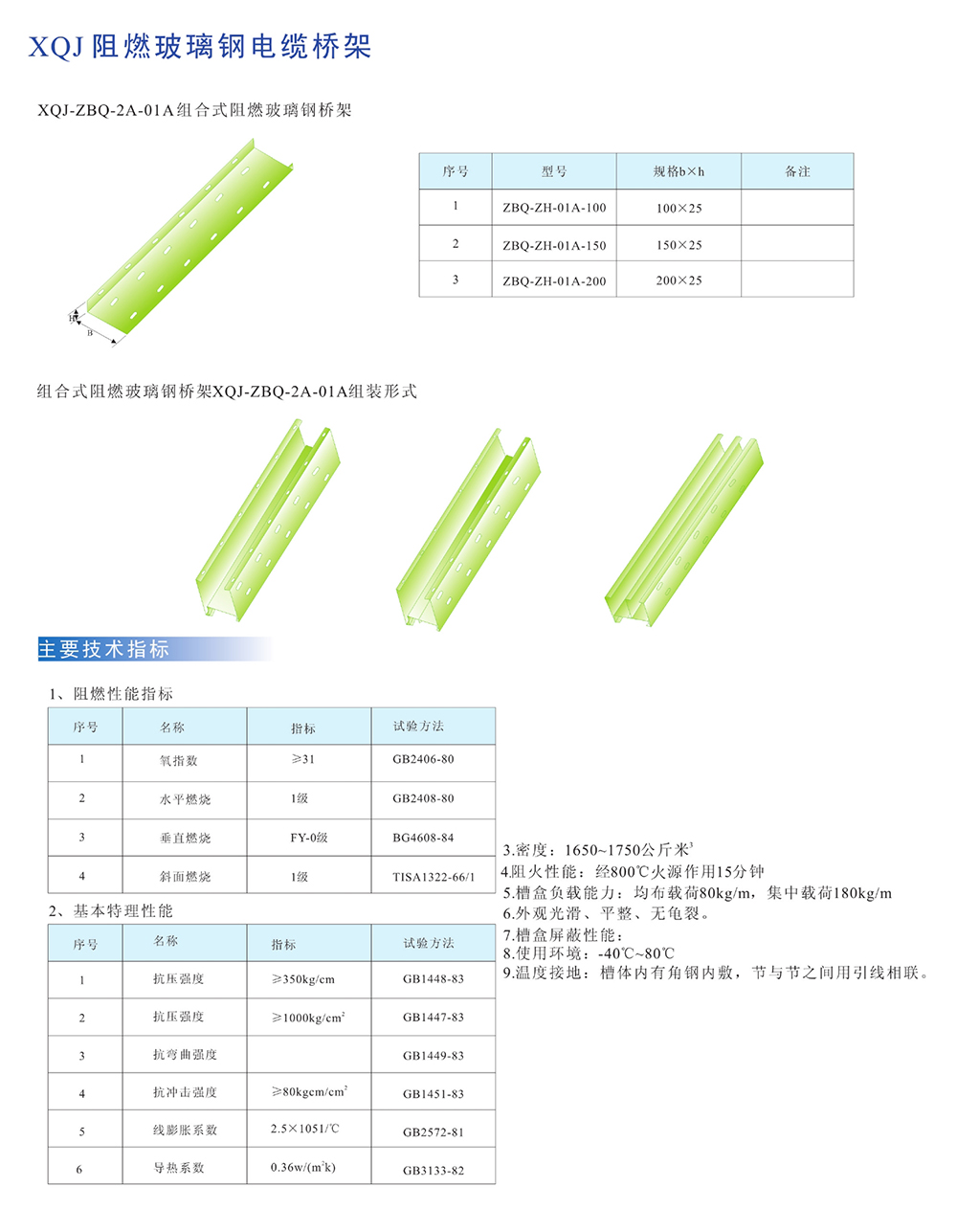 桥架母线槽样本0037.jpg